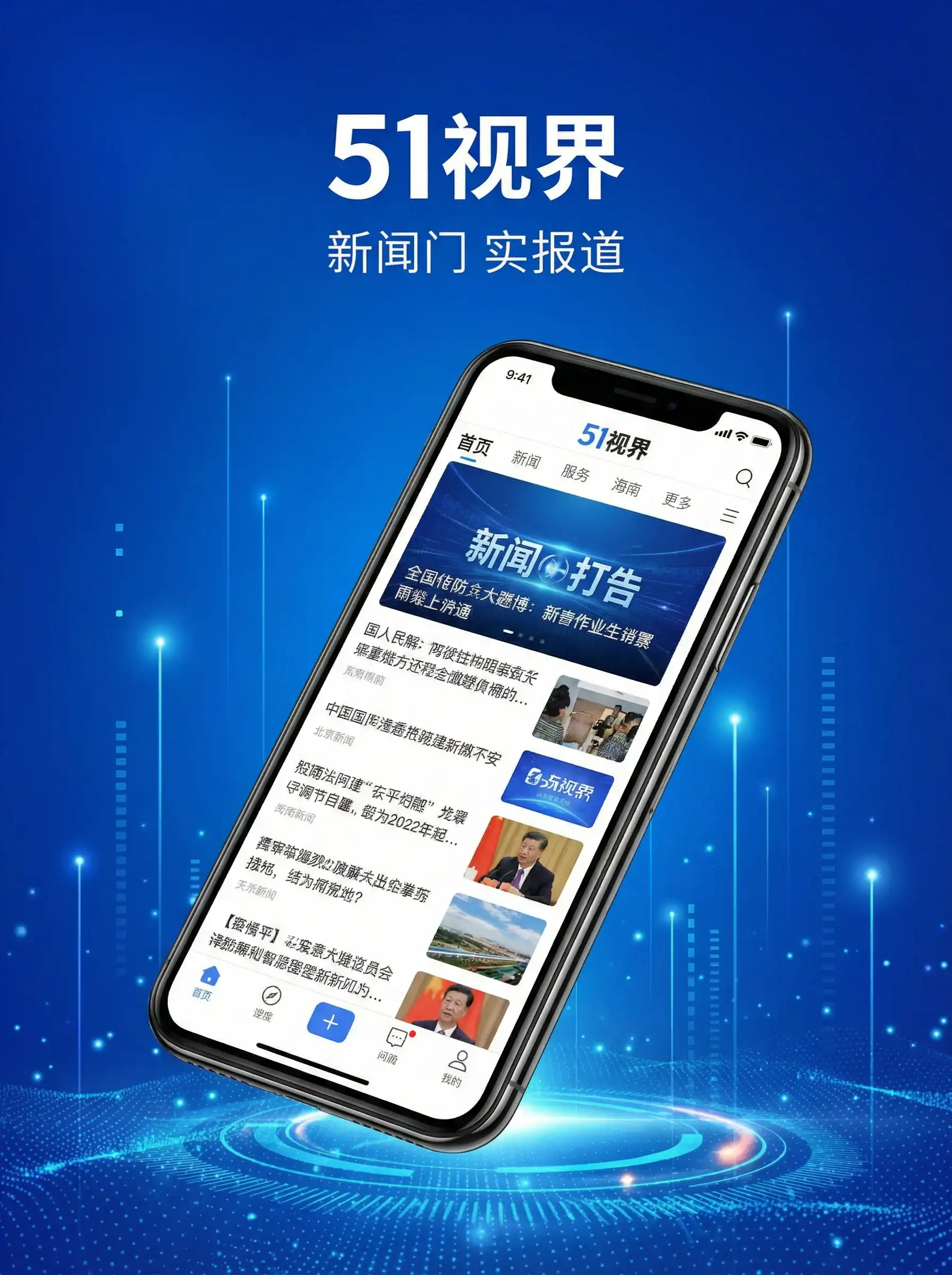 51视界APP手机客户端展示 - 身为人母电影无删减版在线看 移动端